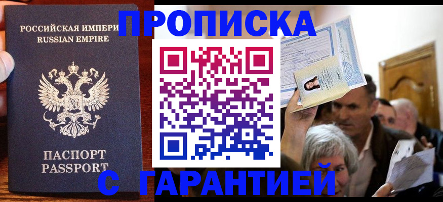 где прописаться в Саках