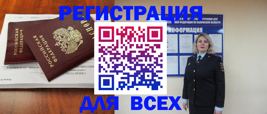 регистрация для дет. сада в Саках