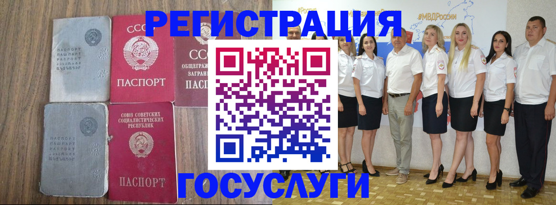 прописка от собственника в Саках