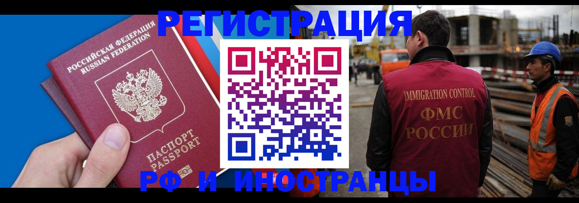 прописка паспорт в Саках